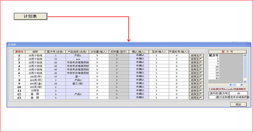 自動(dòng)化配料步驟原圖1，880.jpg